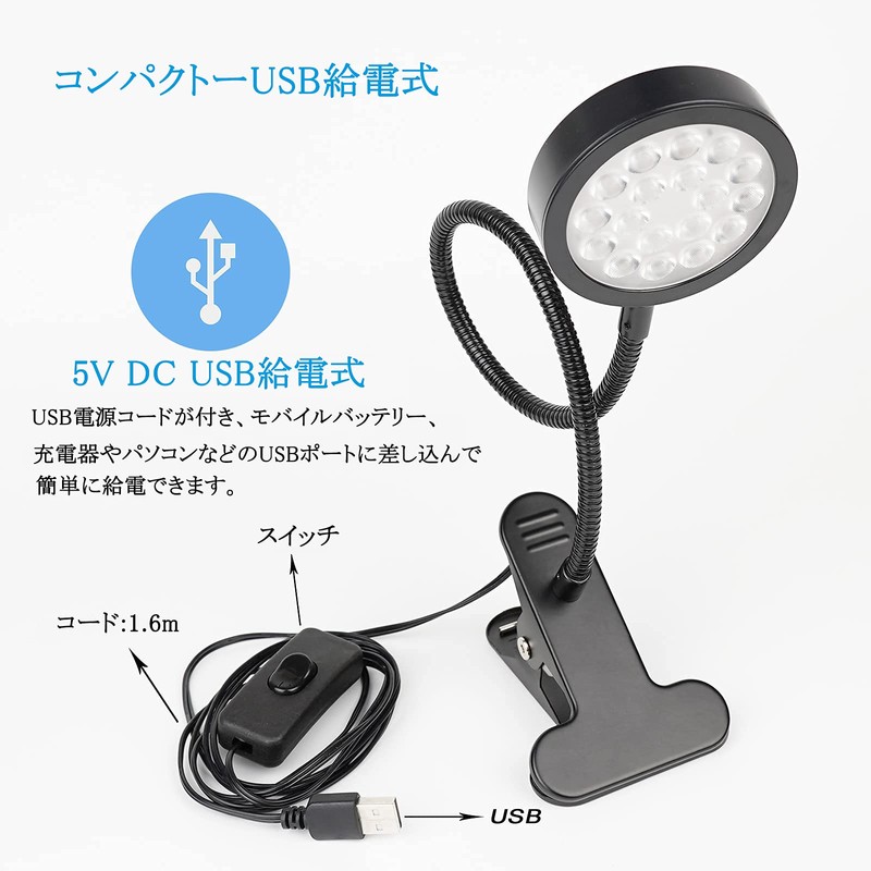 LED Black Light - UV Ultraviolet Clip Light, 5W, USB