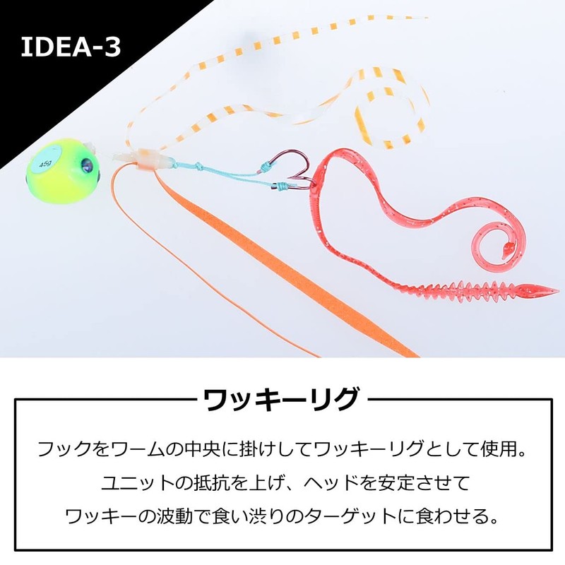 Daiwa Hongfang Nakai Mushi Curly 7" Orange Dot Glow