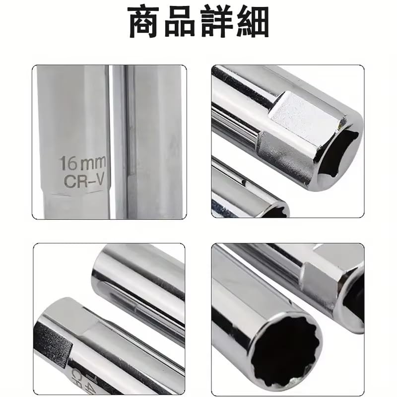 Universal Socket for Plug Spanner 16mm Plug Socket Wrench, Abrasion