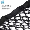 morytrade Trunk Net, Cargo Area, Luggage Net, Automobile, Cargo, Car