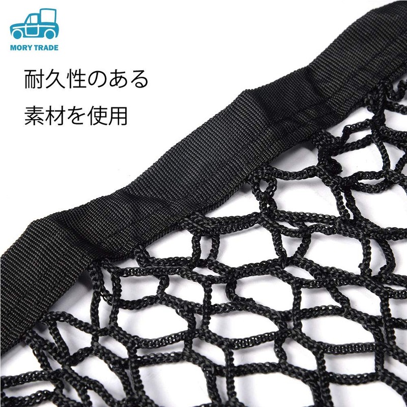 morytrade Trunk Net, Cargo Area, Luggage Net, Automobile, Cargo, Car