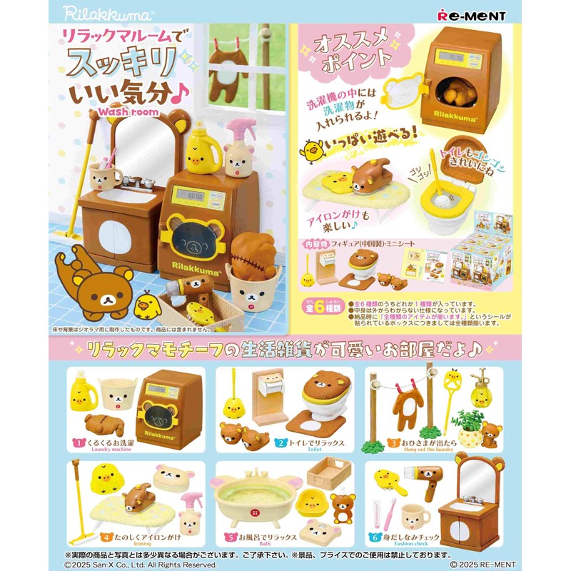 RE-MENT Rilakkuma Feel Refreshed in Rilakkuma Room! 1 Box Approx.