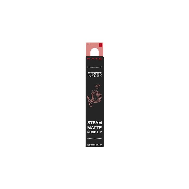 (Old Model) Kate Steam Mat Nude Drip EX-2