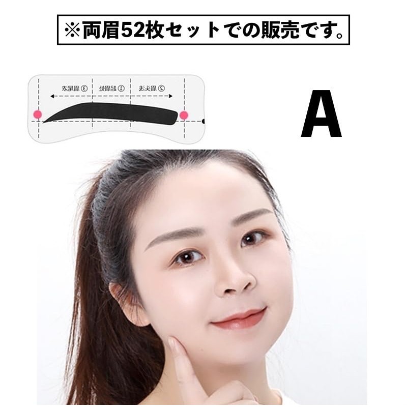 Plus Nao Eyebrow Template, Double Eyebrow, Set of 52, Sticking,