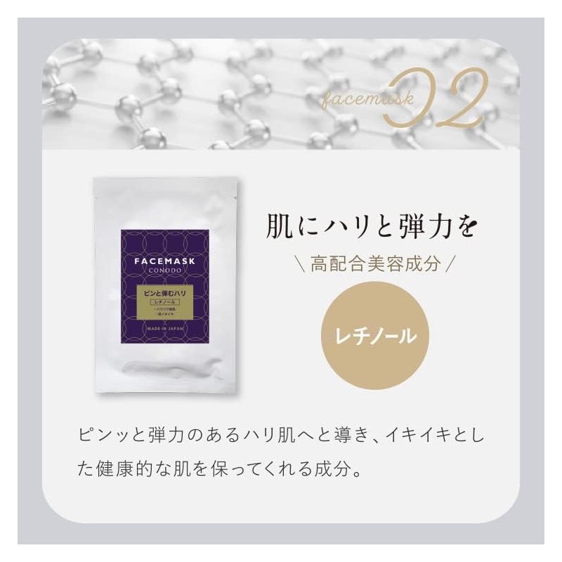 CONODO CONODO CONODO [Retinol] Sheet Mask, Individual Packaging, Set of