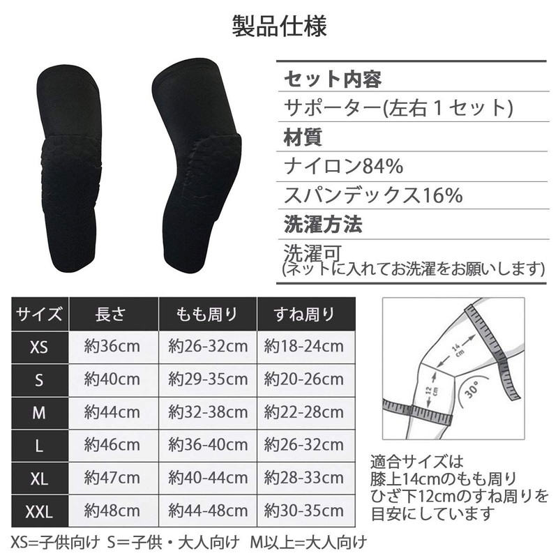 monoii 両足セット バレーボール サポーター 膝 大人 膝サポーター 子供 バスケット 膝あて