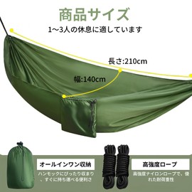 Syntelusa Hammock, Double Size, Fall Prevention, Hanging Type, Load Capacity 550.5 lbs (250 kg), Storage Bag Included, For Outdoor Use, 82.7 x 55.1 inches (210 x 140 cm), Indoor/Outdoor Camping, Parks, Fishing, Camping