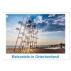 Reiseziele in Griechenland (Wandkalender 2026 DIN A3 quer), CALVENDO Monatskalender: