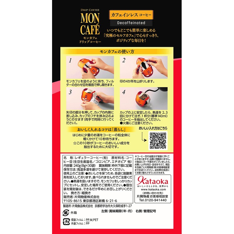 Mon Cafe Caffeinated Coffee 30 Piece