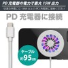 JTT Magnetic Fan Charger JTMAGFAN (Black)