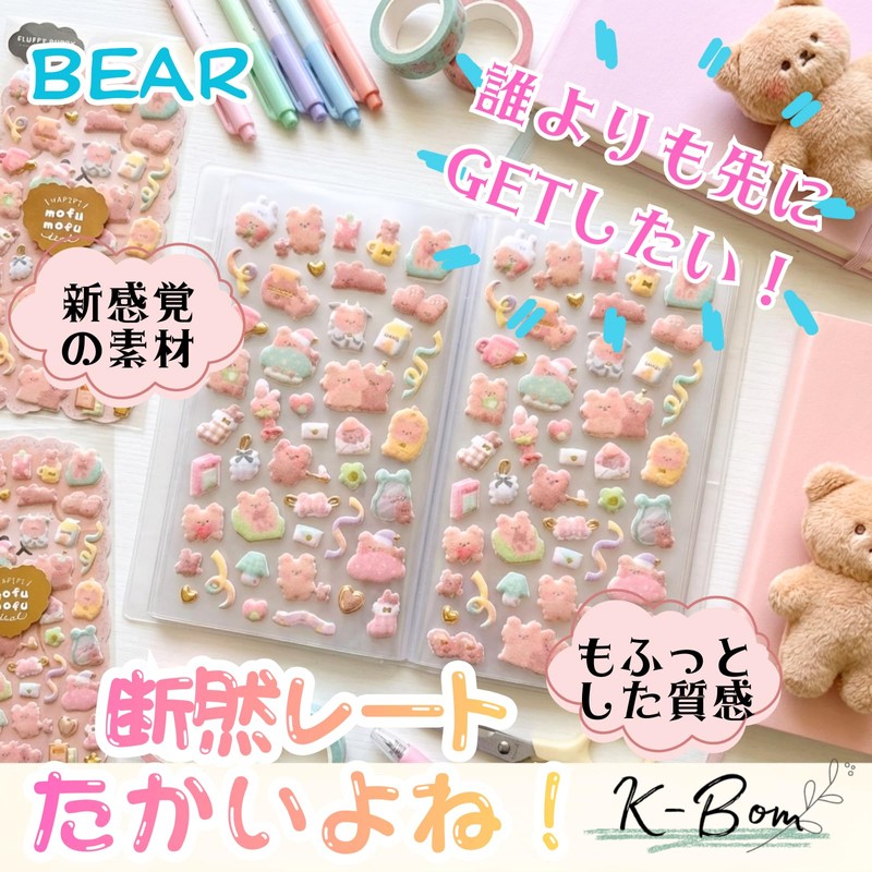 [2026 Model] Flocking Seal, Fluffy, Felt, Drop, 3D, Sticker Pad