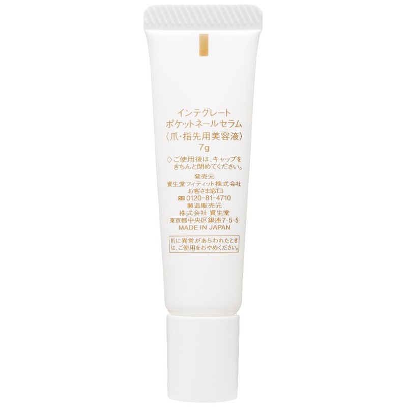 Integrated Pocket Nail Serum (Nail Serum) 0.2 oz (7 g)
