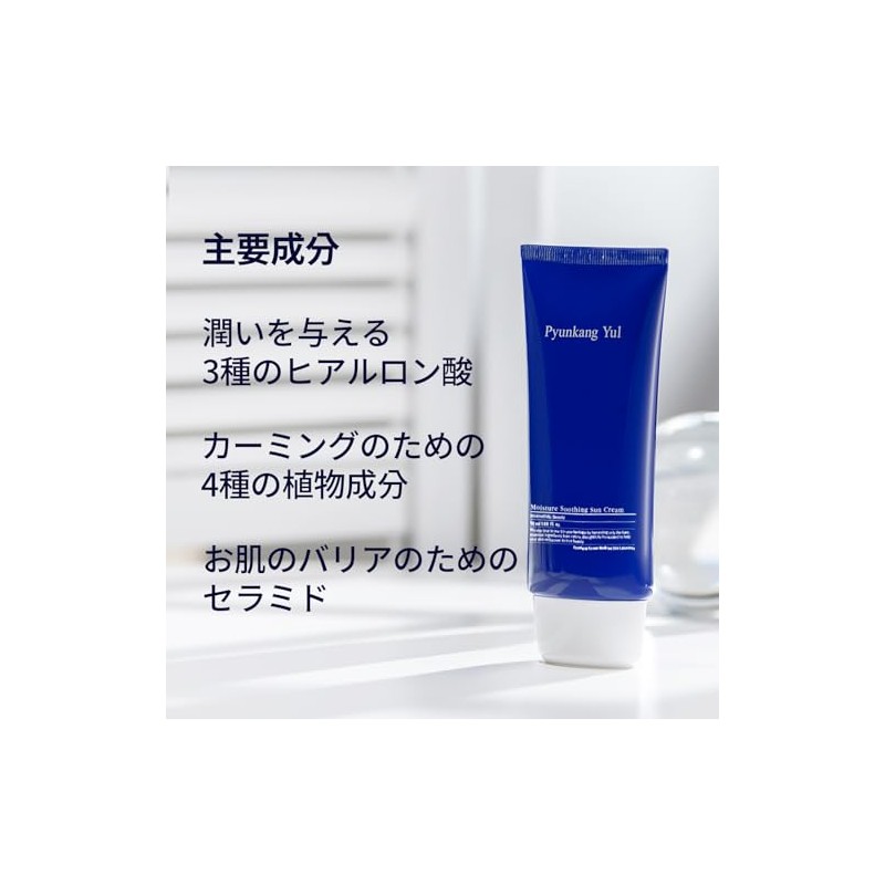 Protector Solar Moisture Soothing Sun Cream 50ml