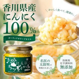 Natural Climate Garlic, Olive Oil, Made in Japan, Ahoen Garlic, Made in Kagawa Prefecture, Additive-Free