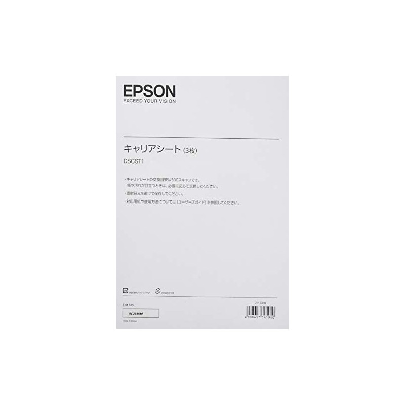 エプソン EPSON DS-30用キャリアシート DSCST1 3枚セット