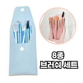 8-Piece Makeup Brush Set 8-Piece Brush - Pink 2ea