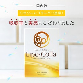 Lipo･Colla（リポコラ）リポソームコラーゲン 国産 高濃度液体コラーゲンドリンク GABA テアニン ビタミン (30包入り)