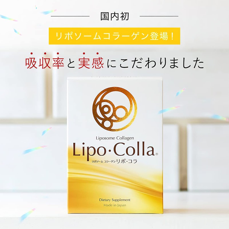 Lipo･Colla（リポコラ）リポソームコラーゲン 国産 高濃度液体コラーゲンドリンク GABA テアニン ビタミン (30包入り)