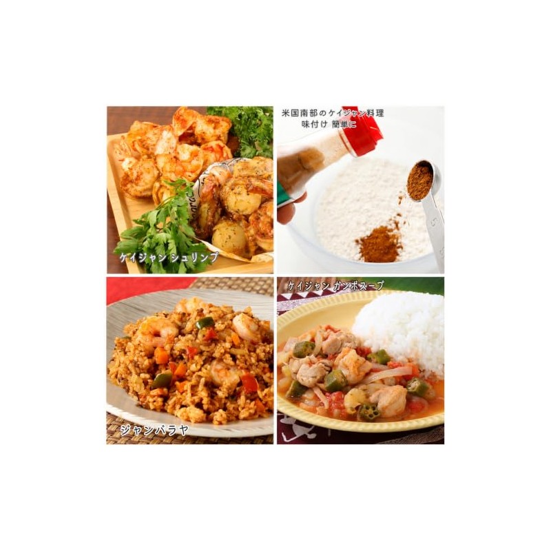 Yuuki Foods Cajun Spice 45g