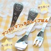 LEC A00064 Anpanman Metal Spoon and Fork (S), Made in