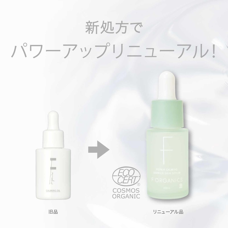 F organics Repair Calming Barrier Skin Serum Introduction Serum Essence