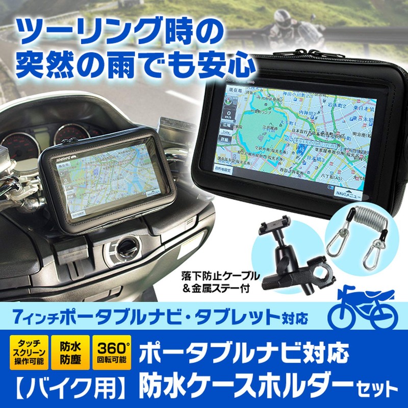 MAXWIN Waterproof Case Bike Waterproof Dustproof Mount Kit Portable Navigation