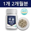 Chamgoods 우슬복합물 우슬정 우슬 등복합물 우슬뿌리 우슬환 우슬복합정 우술 보스웰리아 N아세틸글루코사민 분말 Horsetail Complex, Horsetail Tablets, Horsetail and Herbal Complex, Horsetail Root, Horsetail Granules, Horsetail Complex Tablets, Boswellia, N-Acetylglucosamine Powder