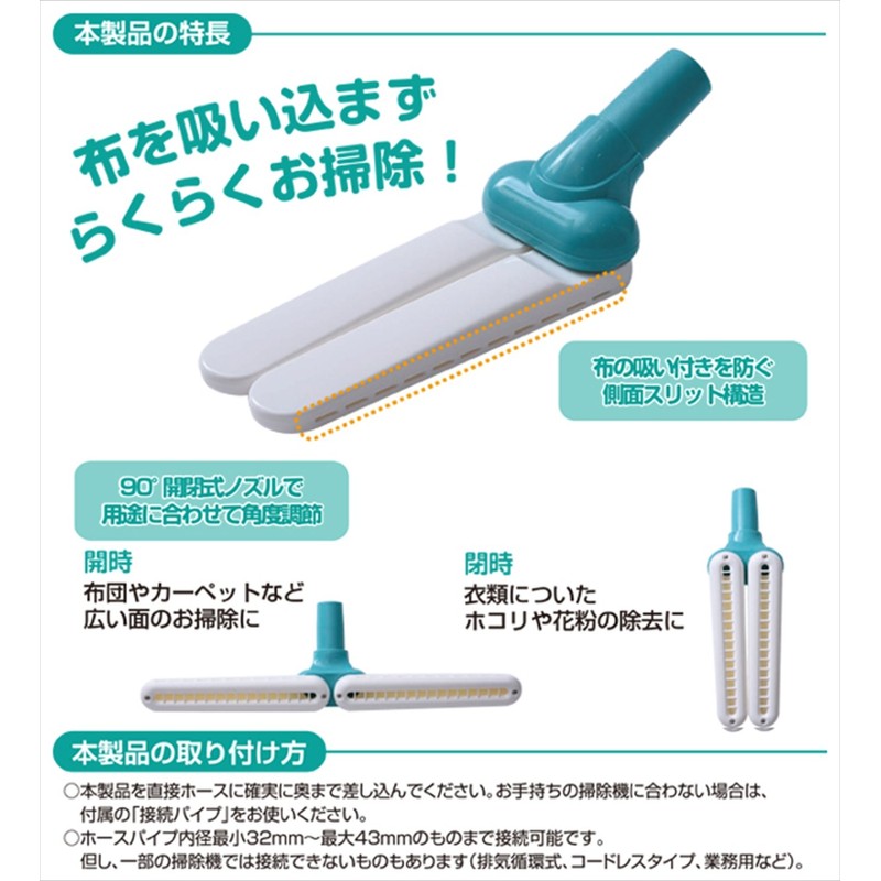 山善 掃除機ヘッド 交換用 アタッチメント スゥターン Y-76572