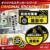 On SUPPLY (OS-407) Anti-theft Sticker (Anti-theft Device, For Security Vehicles,