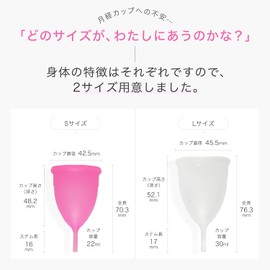 Cata-MEDICA 月経カップ 生理用品 生理カップ 12時間使用可 フェムテック フェムケア 初心者でも使いやすい ［一般医療機器］ 収納ポーチ付き Lサイズ