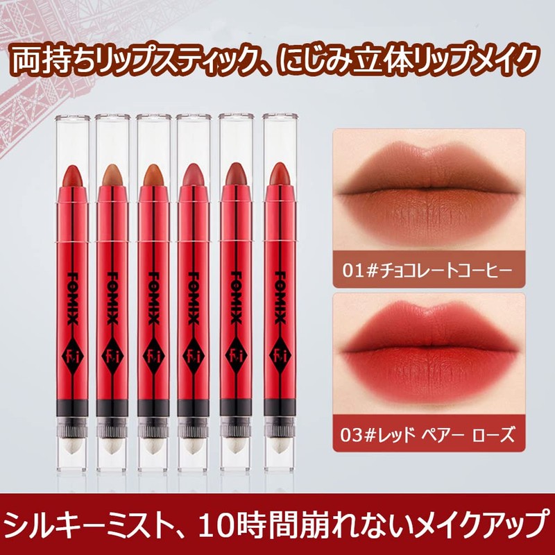 FOMIX Charm Mist Velvet Lipstick Pen 2g Lipstick - 08#Orange