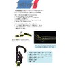 PLASTIMO 66867C Sailing Tether Line Telescopic Type [3.3 - 3.9