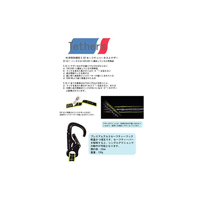 PLASTIMO 66867C Sailing Tether Line Telescopic Type [3.3 - 3.9