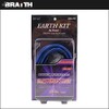 BX-11G Earth Kit, Earthing Tune, Non-Cut, 16.4 ft (4 m)