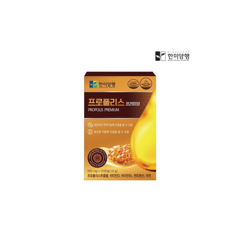 Hanmi Yanghang Propolis Premium 600mg x 30 Capsules / 한미양행