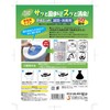 Goto S-50G Emergency Toilet Cellulette (Coagulating/Deodorizer) Without Use Water