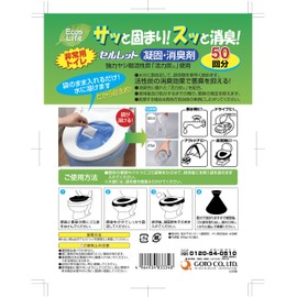 Goto S-50G Emergency Toilet Cellulette (Coagulating/Deodorizer) Without Use Water