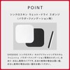 SHISEIDO Makeup Synchroth Skin Wet-Dry Sponge (For Powder Foundation)