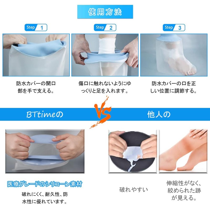 BTtime Waterproof Gibby Cover Foot Bath Cover Bandage Cover Waterproof