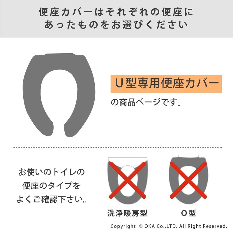 OKA Etoffe Toilet Seat Cover, For U-Shaped Seats, Antibacterial, Odor