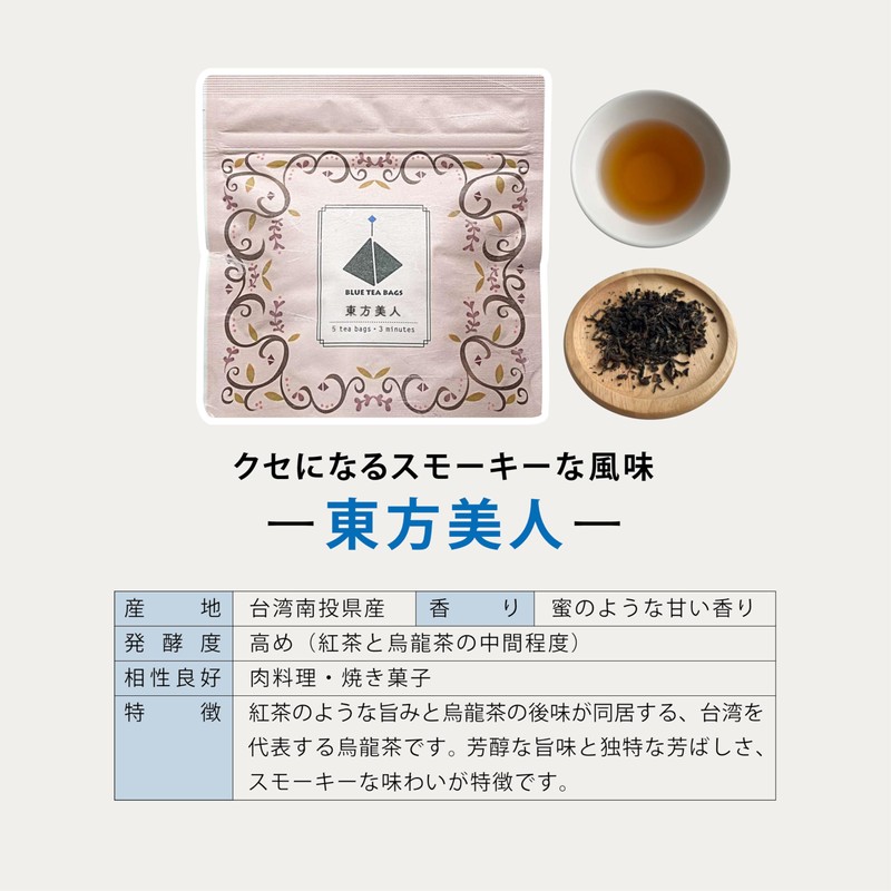 BLUE TEA BAGS Taiwan Tea Set, Tea Bag, 6 Types