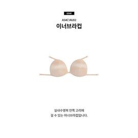 Arena (Half Club) Savezone08 Women's Swimwear Inner Bra Cup A5AC1AU02_P391024452 / 세이브존08 여성수영복이너브라컵 A5AC1AU02_P391024452