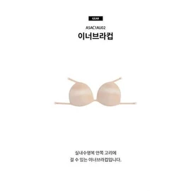 Arena (Half Club) Savezone08 Women's Swimwear Inner Bra Cup A5AC1AU02_P391024452 / 세이브존08 여성수영복이너브라컵 A5AC1AU02_P391024452