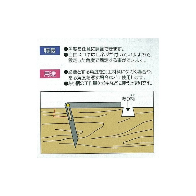 Shinwa Sokutei 62588 Freedom Scoya, 5.9 inches (15 cm), No