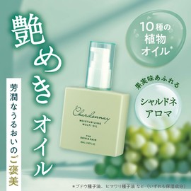 A rich, full-body multi-oil containing 10 carefully selected plant oils (for body, hair, face, nails, glossy skin and hair), wrapped in a happy Chardonnay aroma