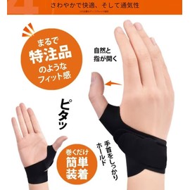 Clcyricher Wrist Support, Ultra Thin, Thumb Joints, Thumb Base Support, Protection, Injury Prevention, Wrist Support, Thin, 0.04 inch (0.1 cm) Thick, Comfortable, Anti-Slip, Breathable, Stretchable