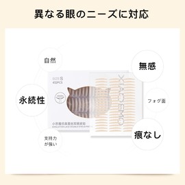 aopoka Double Sided Tape, Eye Tape, Mesh Tape, No Barrel, Bare Skin Touch, Eye-catching, Beauty, Double Sided Mesh Tape, 120 Sheets, M