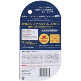 Hada Bisei ONE Wrinkle Care Thick Eye Cream, 0.5 oz (15 g) x 1