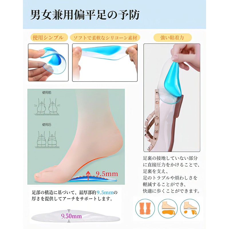Arch Support for Foots, Shock Absorption, Protective Pad for Footing,
