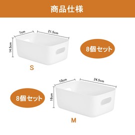 BTtime Storage Box, Storage Basket, Set of 8, White, Trumpet Case, Plastic, Storage, Drawer Dividers, Tabletop Storage, Miscellaneous Goods Organization, Includes Handles, Organization, Small Storage